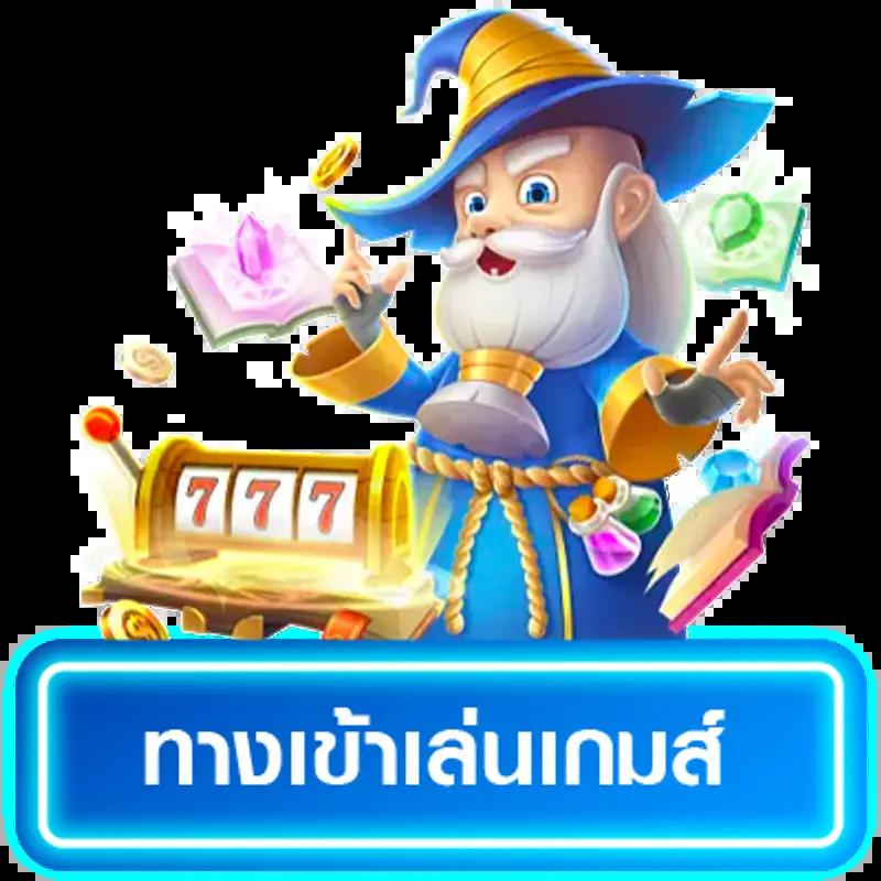 เว็บทดลองเล่นสล็อต แหล่งรวมสล็อตใหม่ล่าสุดสำหรับนักพนันไทย2024