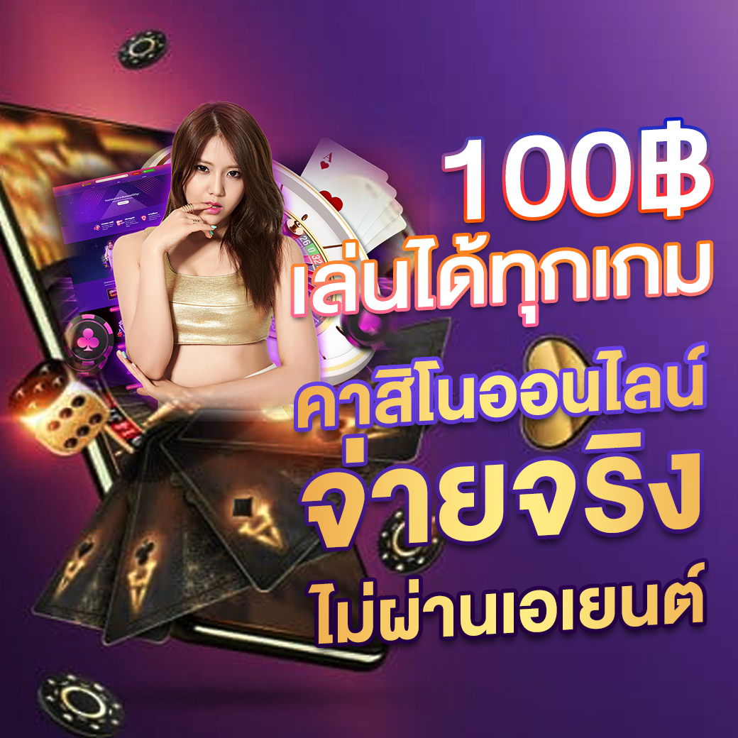 เว็บผึ้งสล็อต คาสิโนออนไลน์ใหม่ล่าสุด ระบบทันสมัย เว็บตรงมั่นคงที่สุด