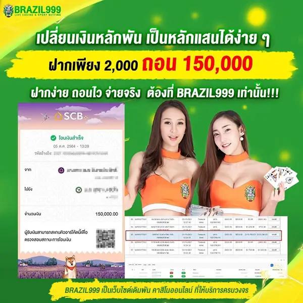 เว็บพนัน77 คาสิโนออนไลน์อันดับหนึ่ง พร้อมบริการรวดเร็วทันใจในไทย