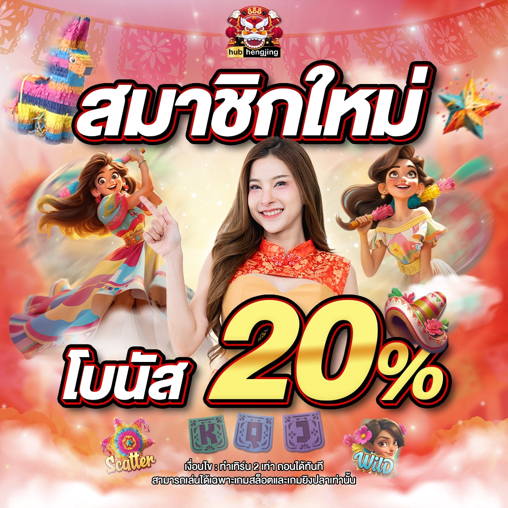 เว็บพนันอันดับ1 ศูนย์รวมเกมคาสิโนออนไลน์ยอดนิยมในไทยปี 2024