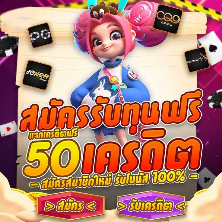 เว็บสล็อต แจกเครดิต ฟรี 100 ไม่ ต้อง แชร์ ล่าสุด ทดลองเล่นสล็อตฟรี 24 ชั่วโมง
