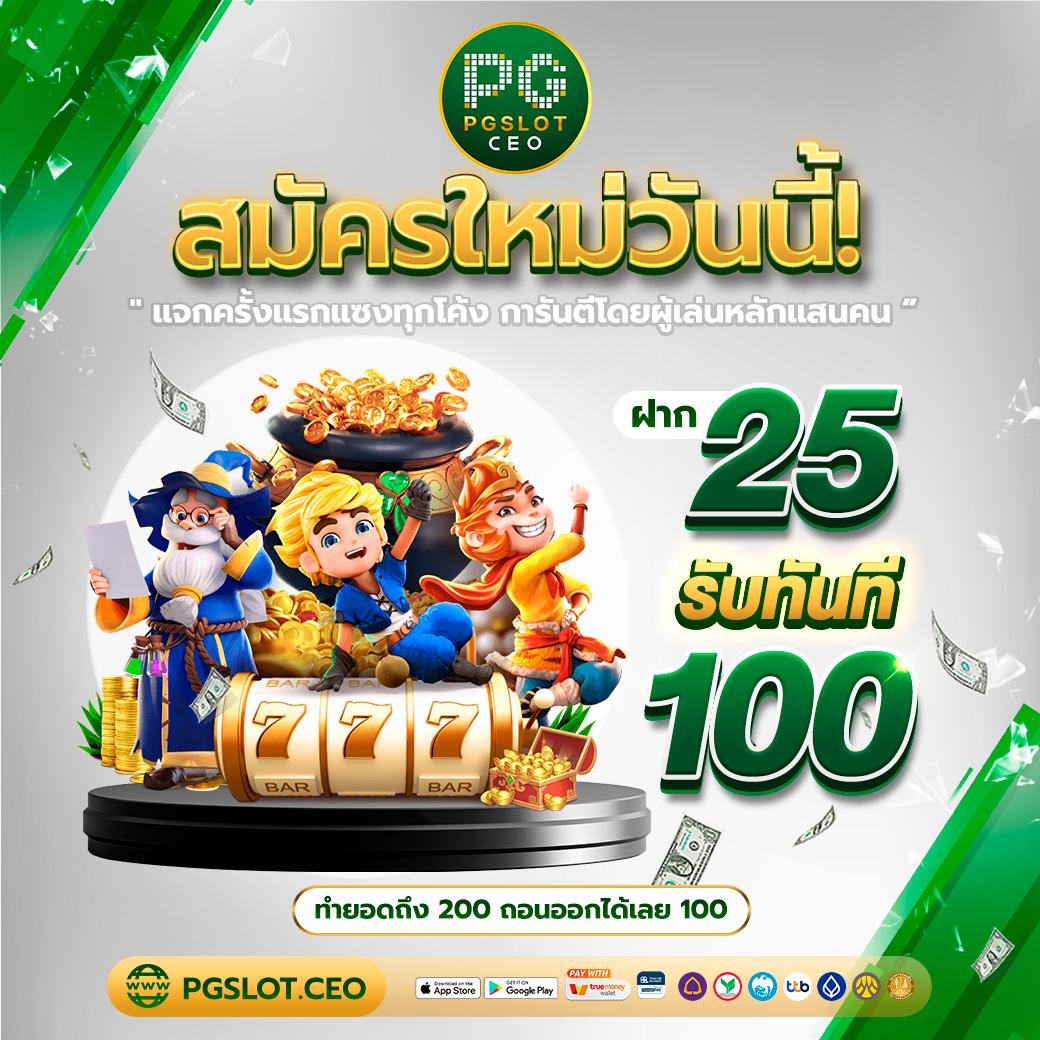 เว็บสล็อตต่างประเทศศูนย์รวมเกมสล็อตยอดนิยมอันดับ 1 ในไทย