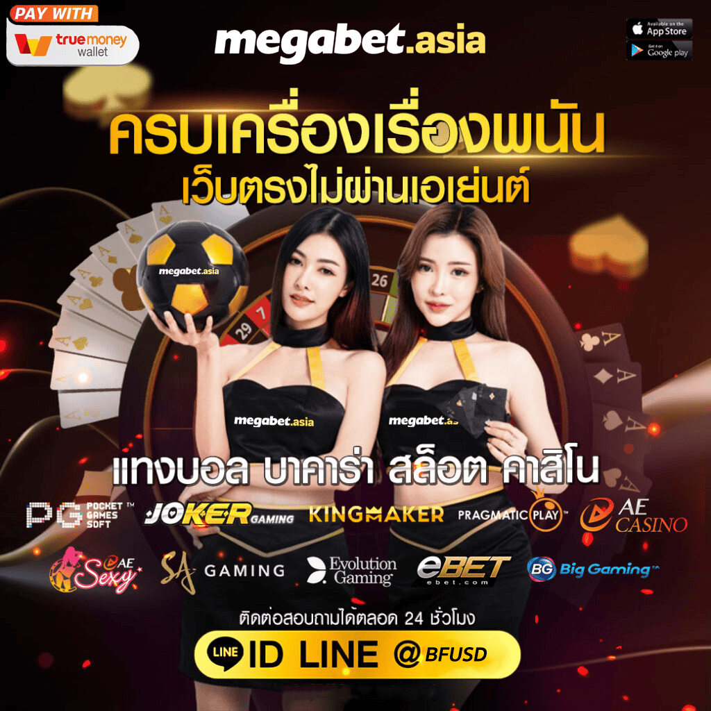 เว็บสล็อตเว็บตรงค่ายใหญ่ รวมเกมสล็อตคุณภาพดีที่สุดในไทย