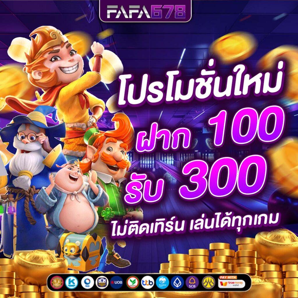 เว็บสล็อตแท้ 100 ระบบใหม่ล่าสุด มาตรฐานสูงสุดในไทย