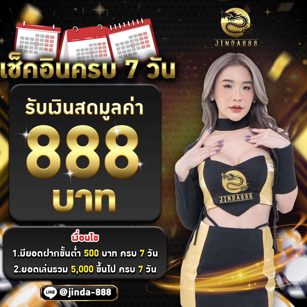 เว็บหมีแพนด้าคาสิโนออนไลน์ล้ำสมัย เล่นง่าย ได้เงินจริงมั่นใจ