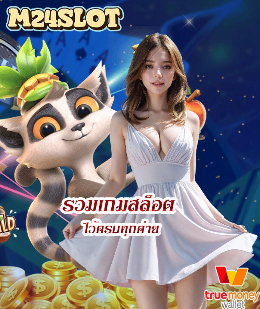 เว็บหวยออนไลน์ 777 เล่นง่าย จ่ายจริง ระบบทันสมัยที่สุดในไทย