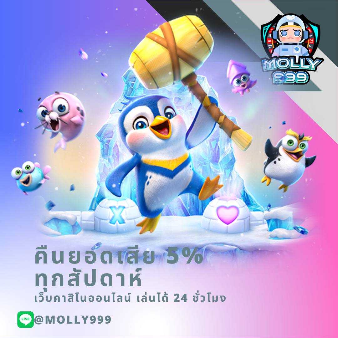 เว็บเกมสล็อต แบรนด์คาสิโนออนไลน์ยอดนิยม เล่นง่าย รับโบนัสฟรีทุกวัน