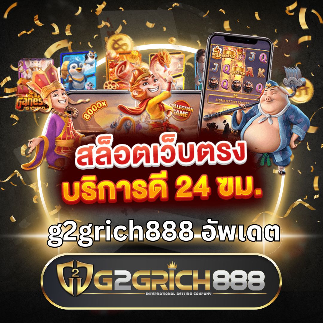 เว็บแคท 888 คาสิโนออนไลน์อันดับ 1 เล่นง่าย จ่ายจริง เติมเต็มความสนุก
