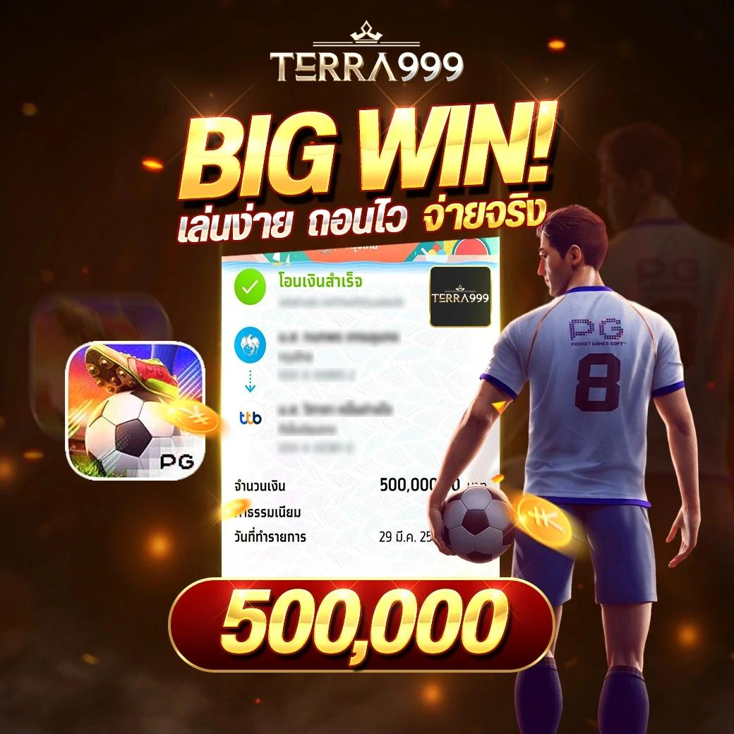 เว็บแจกเครดิตฟรี ระบบใหม่ล่าสุด พร้อมโปรโมชั่นสุดคุ้มทุกวัน