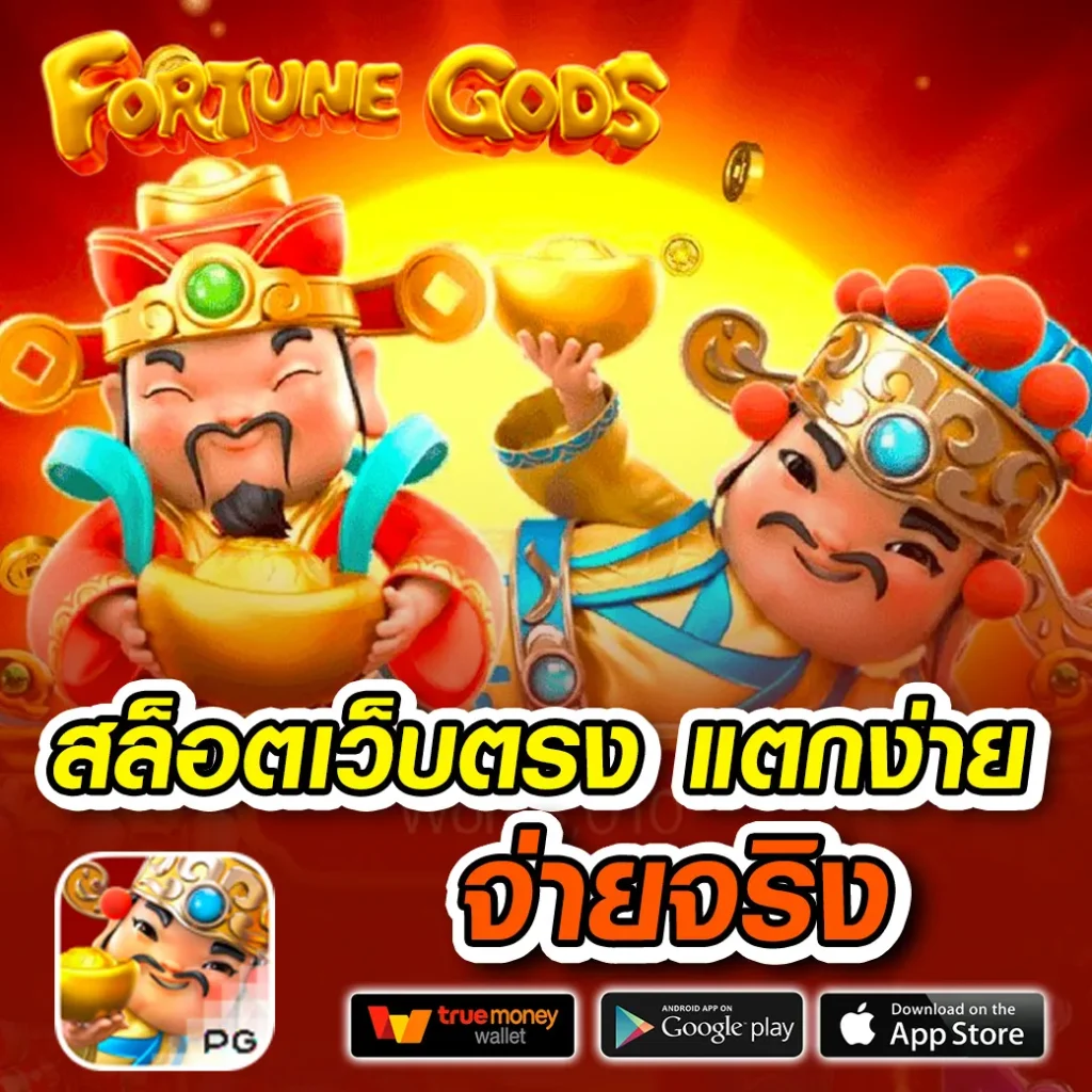 เว็บแตกใน เกมสล็อตออนไลน์ มาตรฐานระดับสากล 2024