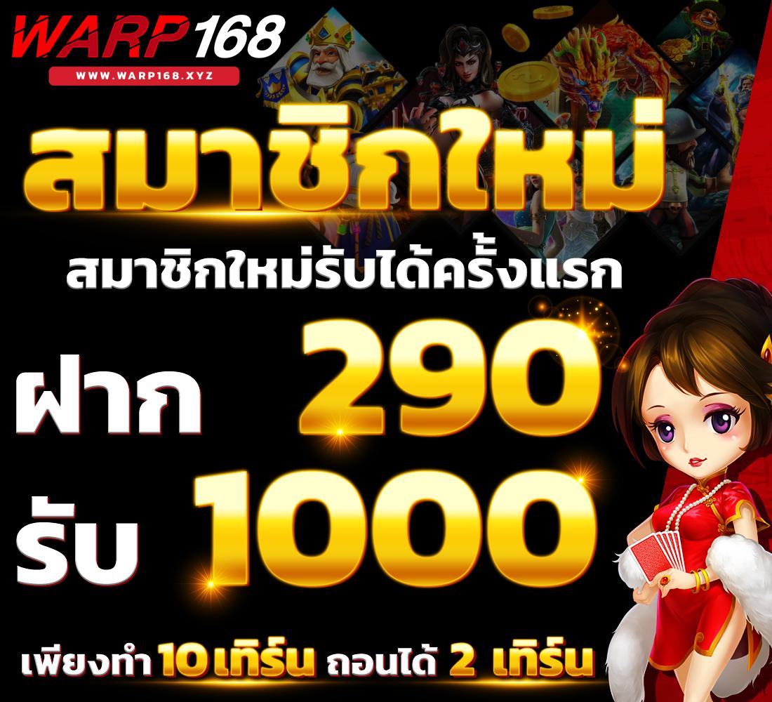 เว็ปทดลอง คาสิโนออนไลน์อันดับหนึ่ง พร้อมเทคนิคและโปรโมชั่นใหม่ล่าสุด
