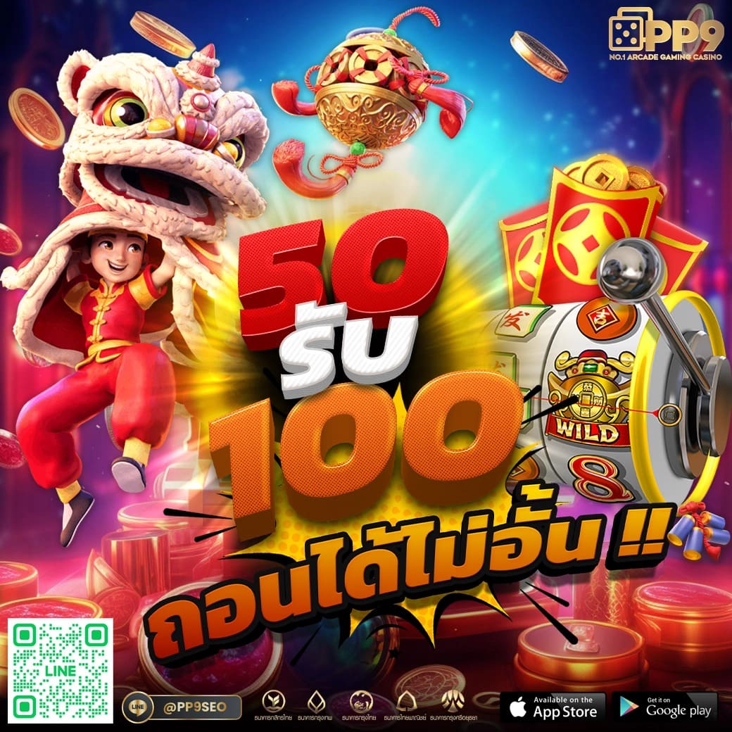 เอ็มโฟ คาสิโน เกมเดิมพันครบวงจร ระบบออโต้ ฝากถอนรวดเร็วทันใจ