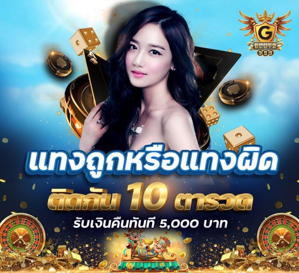 เอเย่นต์คาสิโนออนไลน์ เว็บตรงเดิมพันง่าย จ่ายจริงปลอดภัย