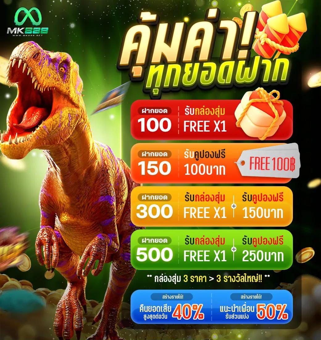 เฮงเฮง888 คาสิโนยอดนิยม ฝากถอนรวดเร็ว พร้อมโปรโมชั่นสุดคุ้ม