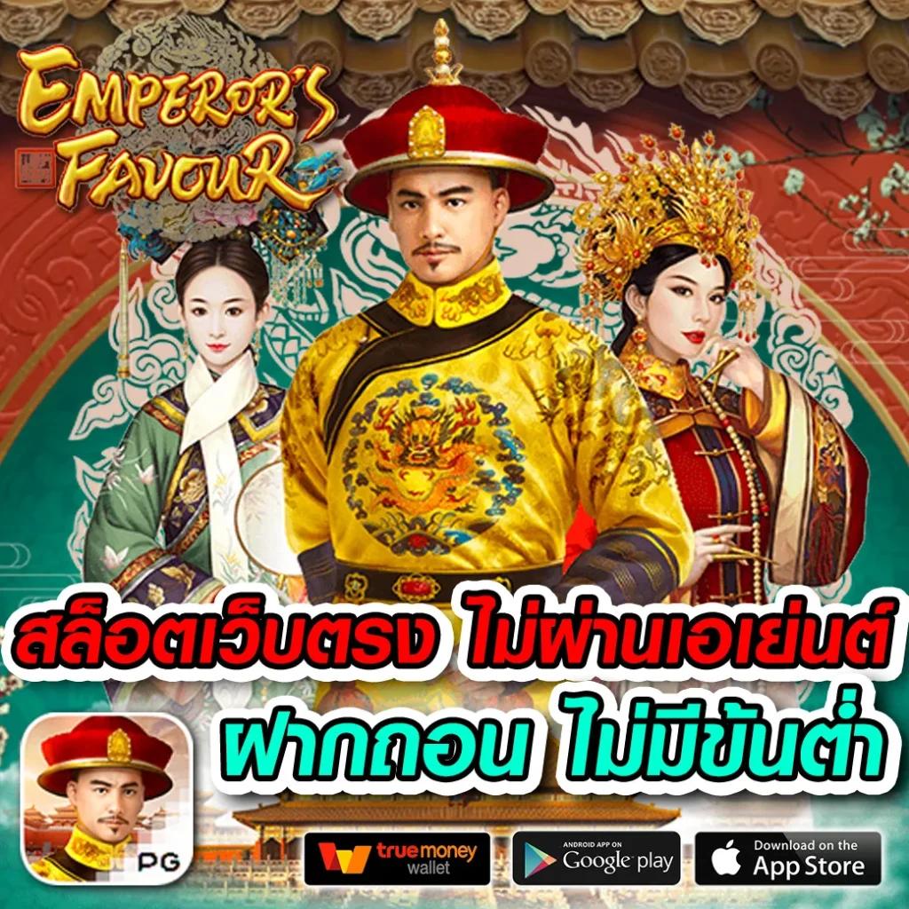 เฮียพูน888 คาสิโนออนไลน์ครบวงจร สมัครง่าย จ่ายจริง