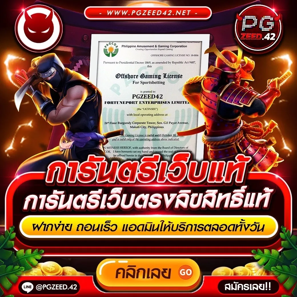 แจกเครดิตฟรี 100 ไม่ต้องฝาก ไม่ต้องแชร์ ล่าสุด พร้อมโปรโมชั่นสุดคุ้ม