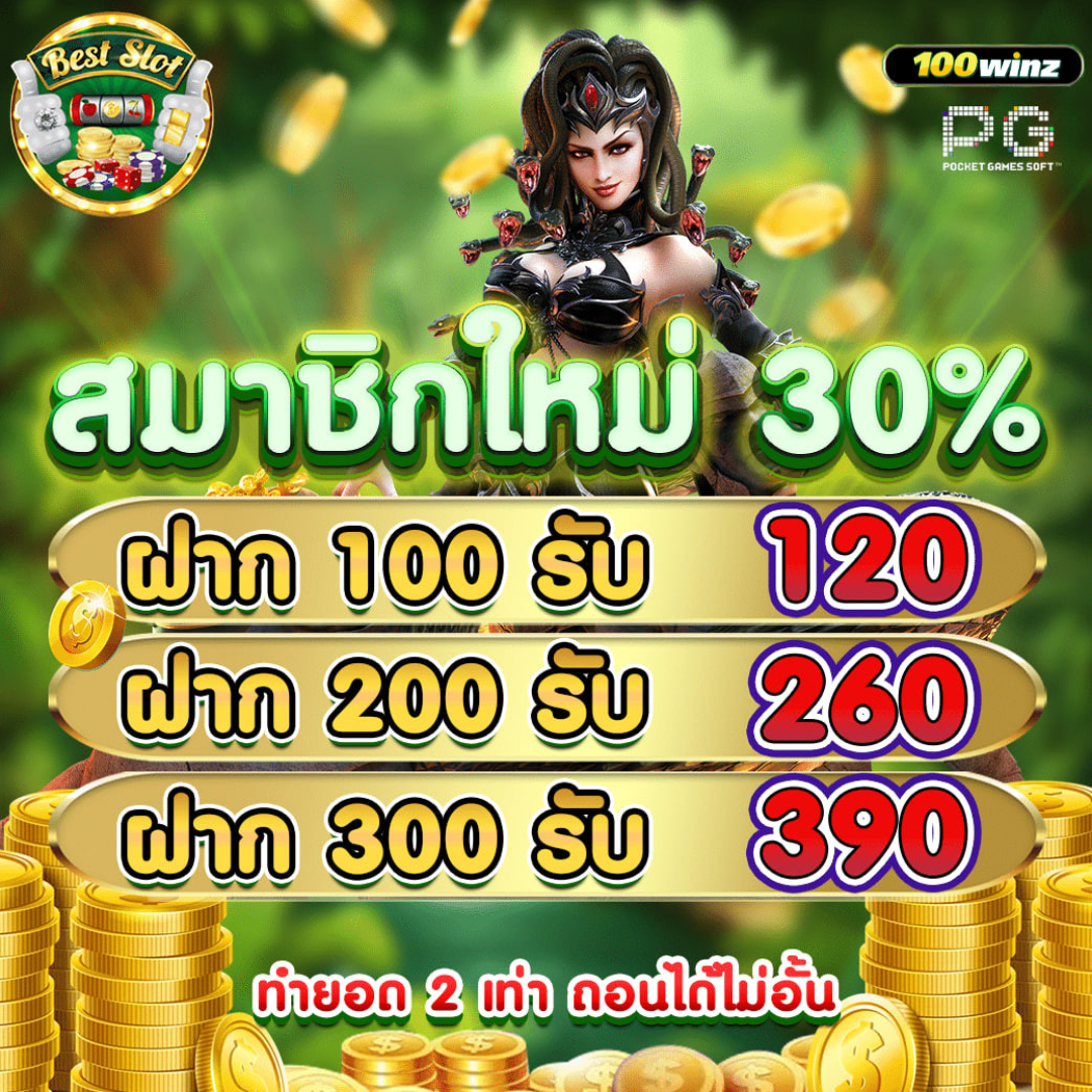 แทงบอลวันนี้ เว็บตรง เดิมพันง่าย จ่ายจริง 2024