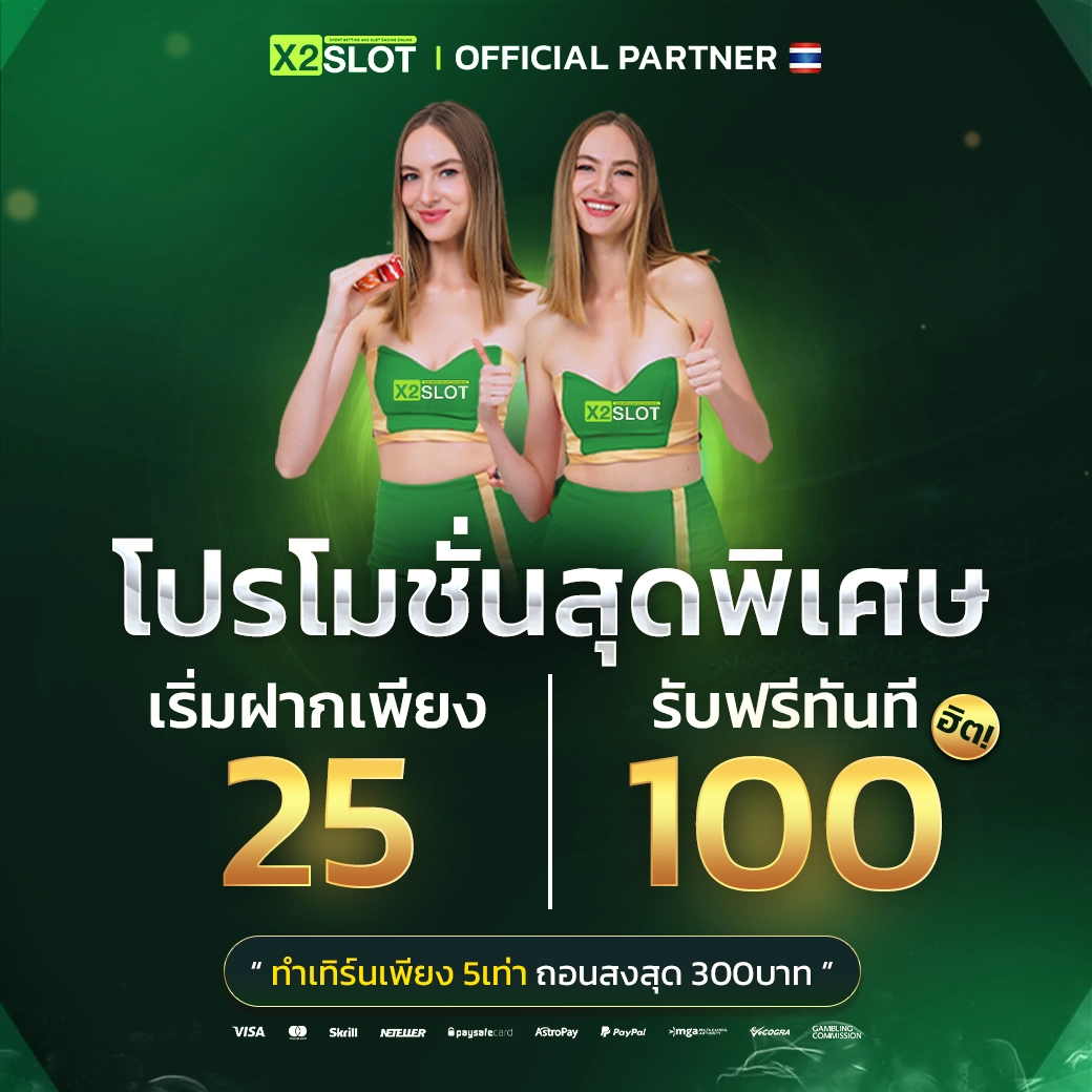แทงบอลไม่มีขั้นต่ำ ครบเครื่องเดิมพันทันสมัย ครองใจคนไทย