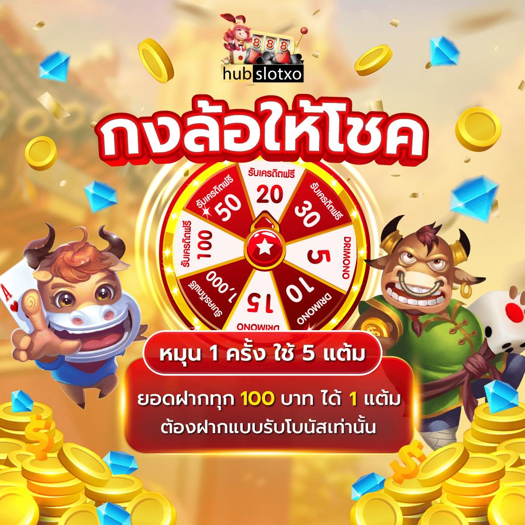แทงหวย คาสิโนออนไลน์รับรองความสนุกและโอกาสรวยทันใจ