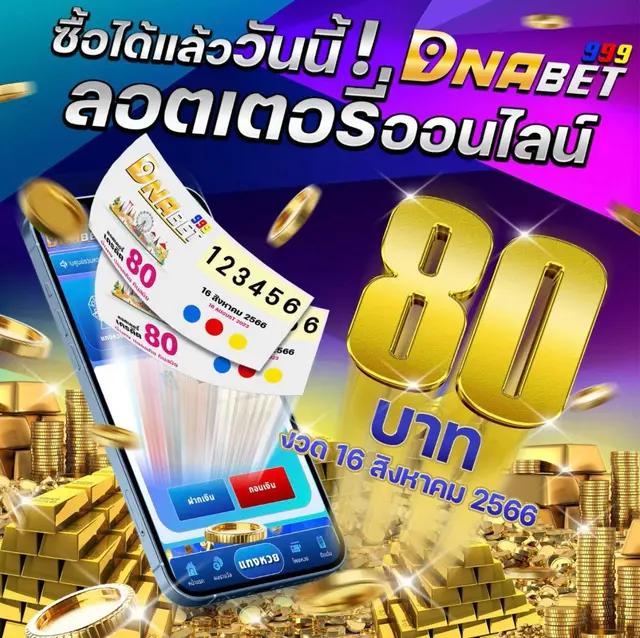 แท่งหวยออนไลน์ เว็บคาสิโนครบวงจร ลุ้นโชคง่าย จ่ายจริง