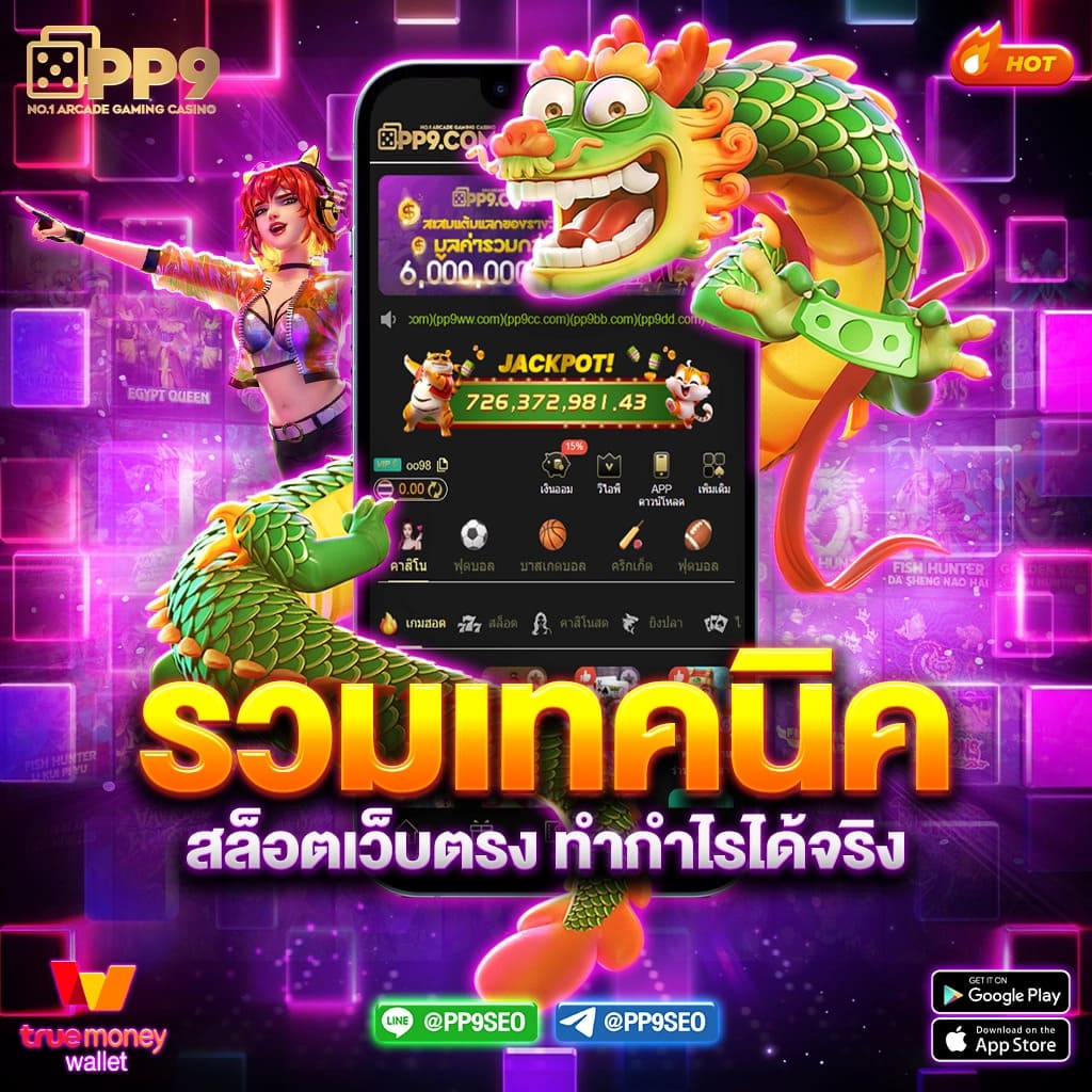 แทงหวยออนไลน์ เว็บตรง รับสูตรแม่น พร้อมโปรโมชั่นสุดพิเศษในไทย