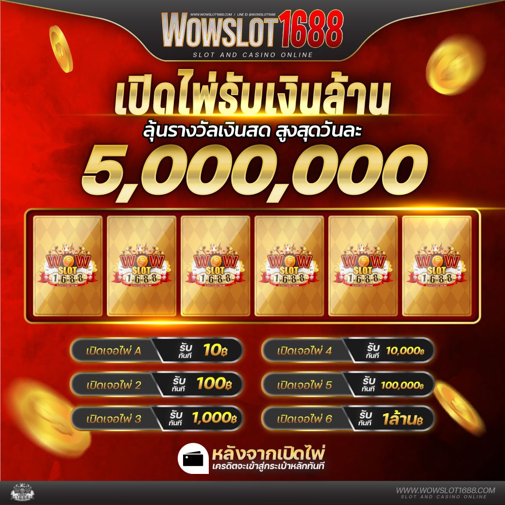 แนะนำสล็อตเกมดัง ฝาก-ถอนรวดเร็ว พร้อมโบนัสมากมาย