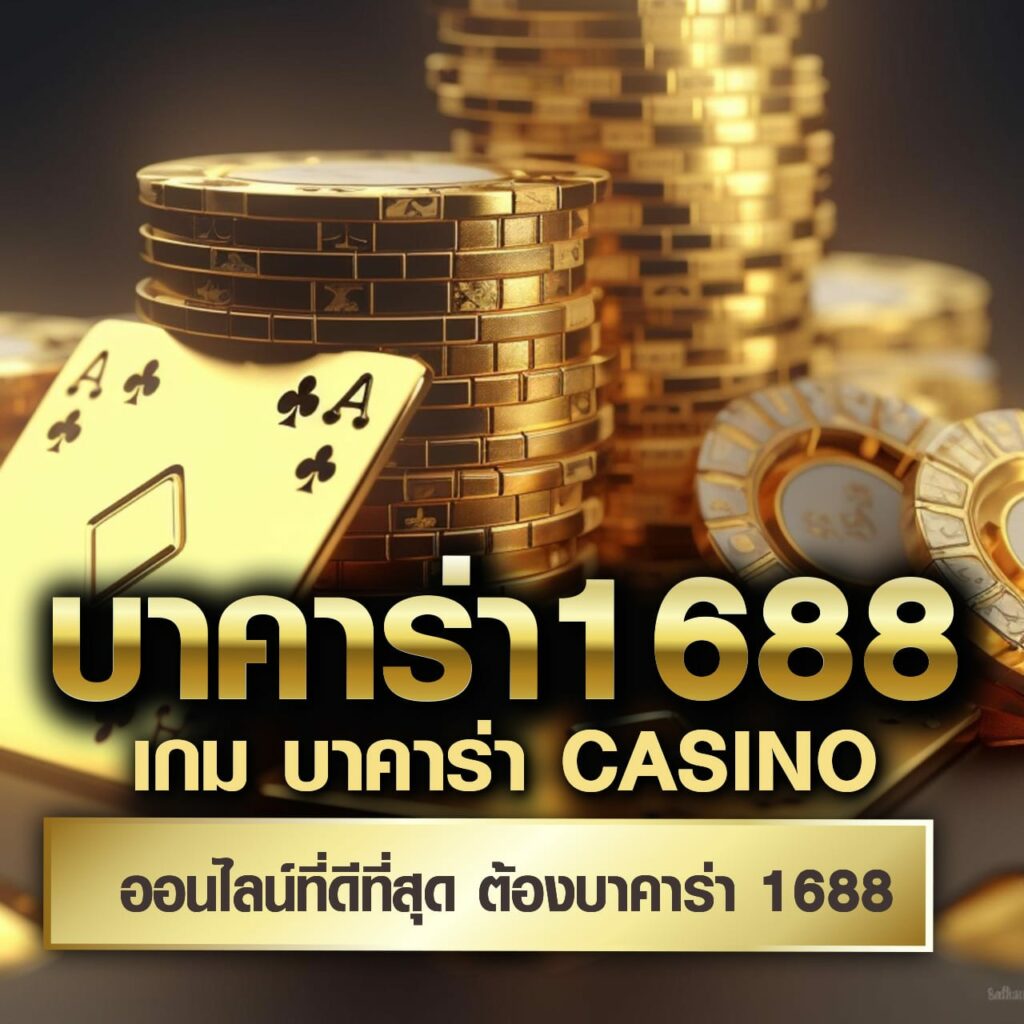 แบรนด์คาสิโนออนไลน์ สุ่มเลข 2 ตัว รวมสล็อต เกมยิงปลา พร้อมโปรโมชั่นเด็ดสุด 2024