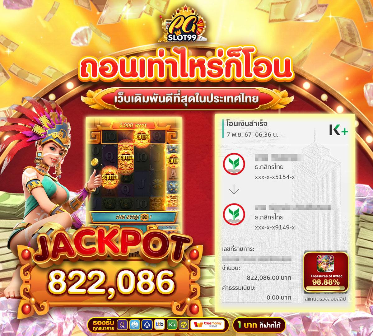 โค้ด pgslot99 คาสิโนออนไลน์อันดับหนึ่ง รวมโบนัสสุดคุ้มทุกวัน