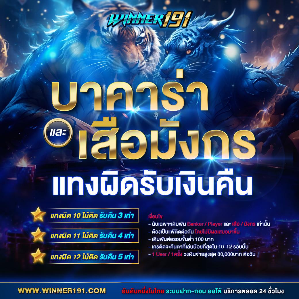 โค้ด เครดิตฟรี 50 ล่าสุด สมัครง่าย รับทันที โบนัสสุดคุ้ม