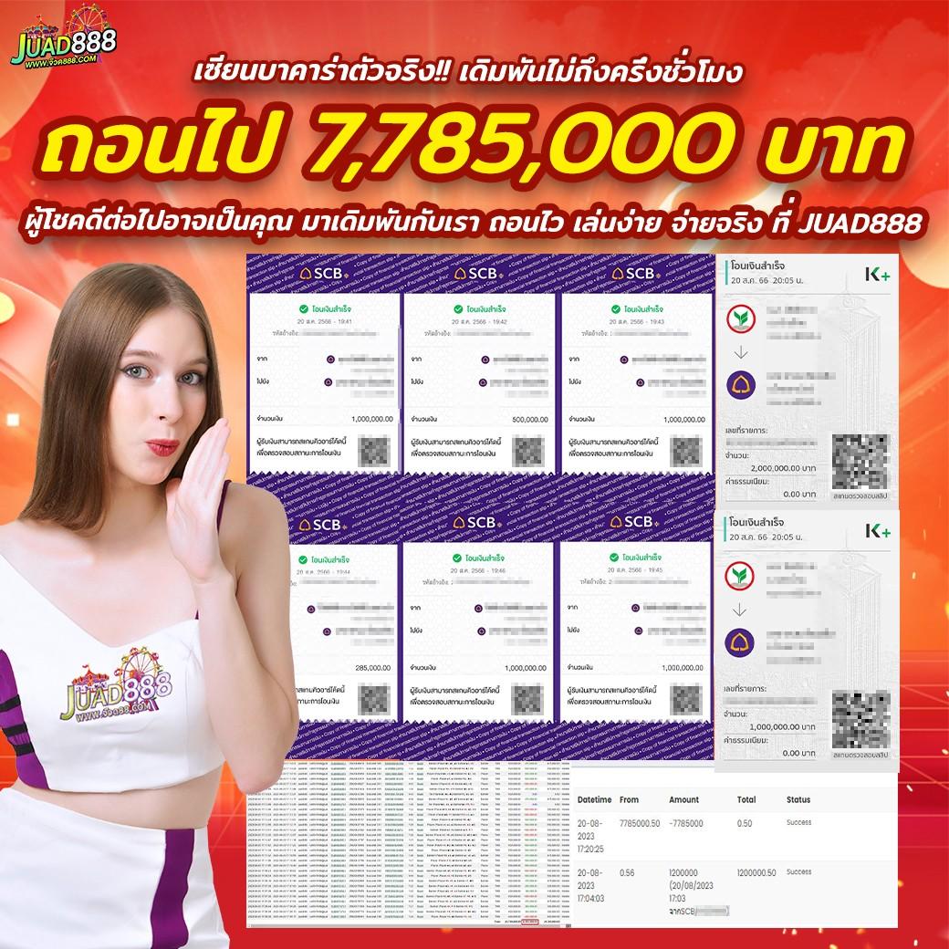 โค้ดออสตาล่าสุด คาสิโนสดอันดับหนึ่ง สร้างรายได้ทันที