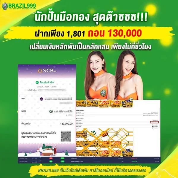โค้ดเครดิตฟรี20 รับง่าย โบนัสแตกบ่อย รวมโปรโมชั่นสุดคุ้มทุกวัน