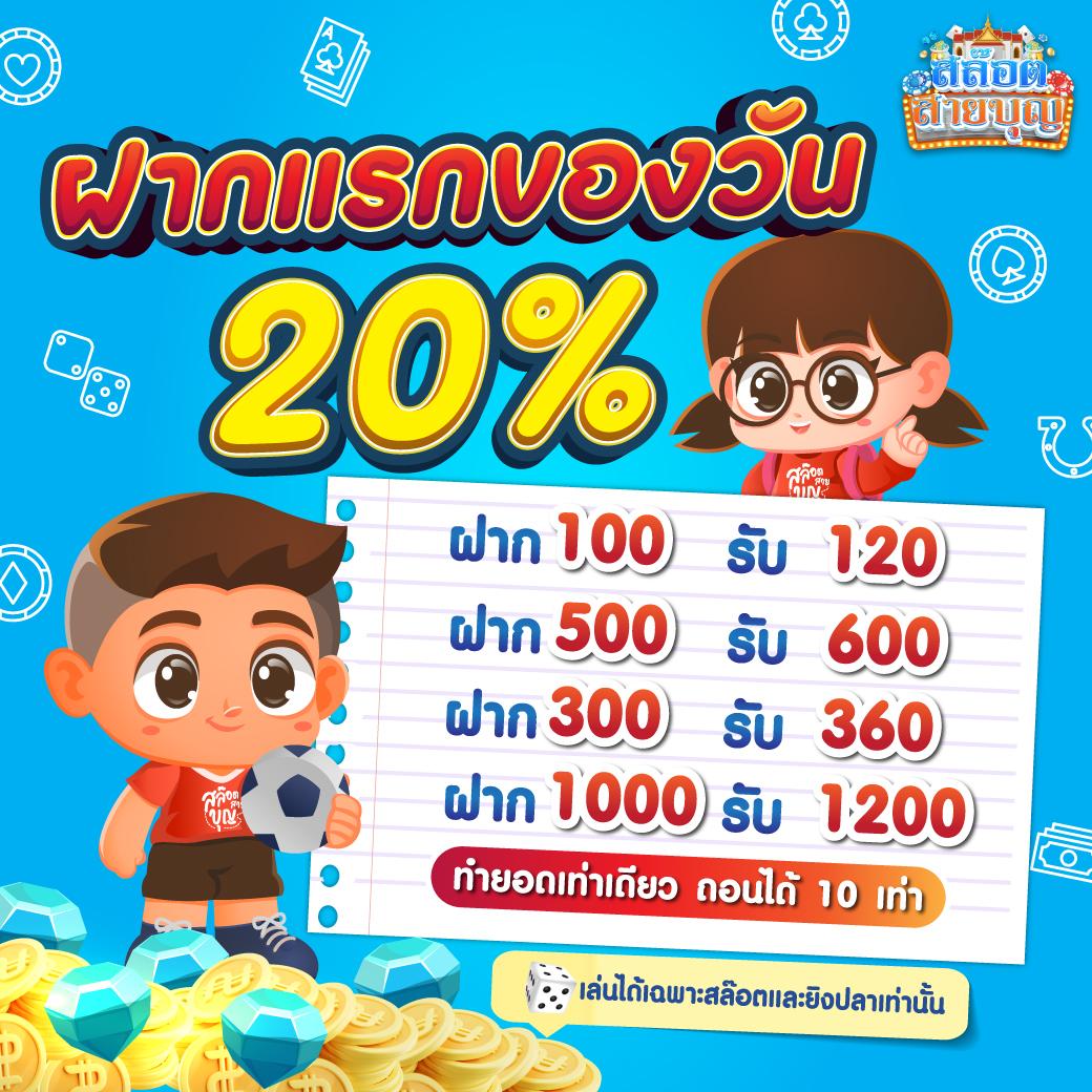 โค้ดเครดิตฟรี 50 ล่าสุด สมัครง่าย รับโบนัสไม่ต้องฝากก่อน