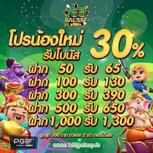 โค้ดเครดิตฟรีกดรับเองล่าสุดวันนี้ พร้อมโปรโมชั่นเด็ดไม่อั้น
