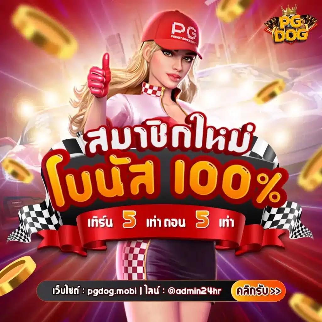 โค้ดเฮงเฮง888 คาสิโนครบวงจร ระบบออโต้ยอดนิยมในไทย สล็อตออนไลน์อันดับหนึ่ง