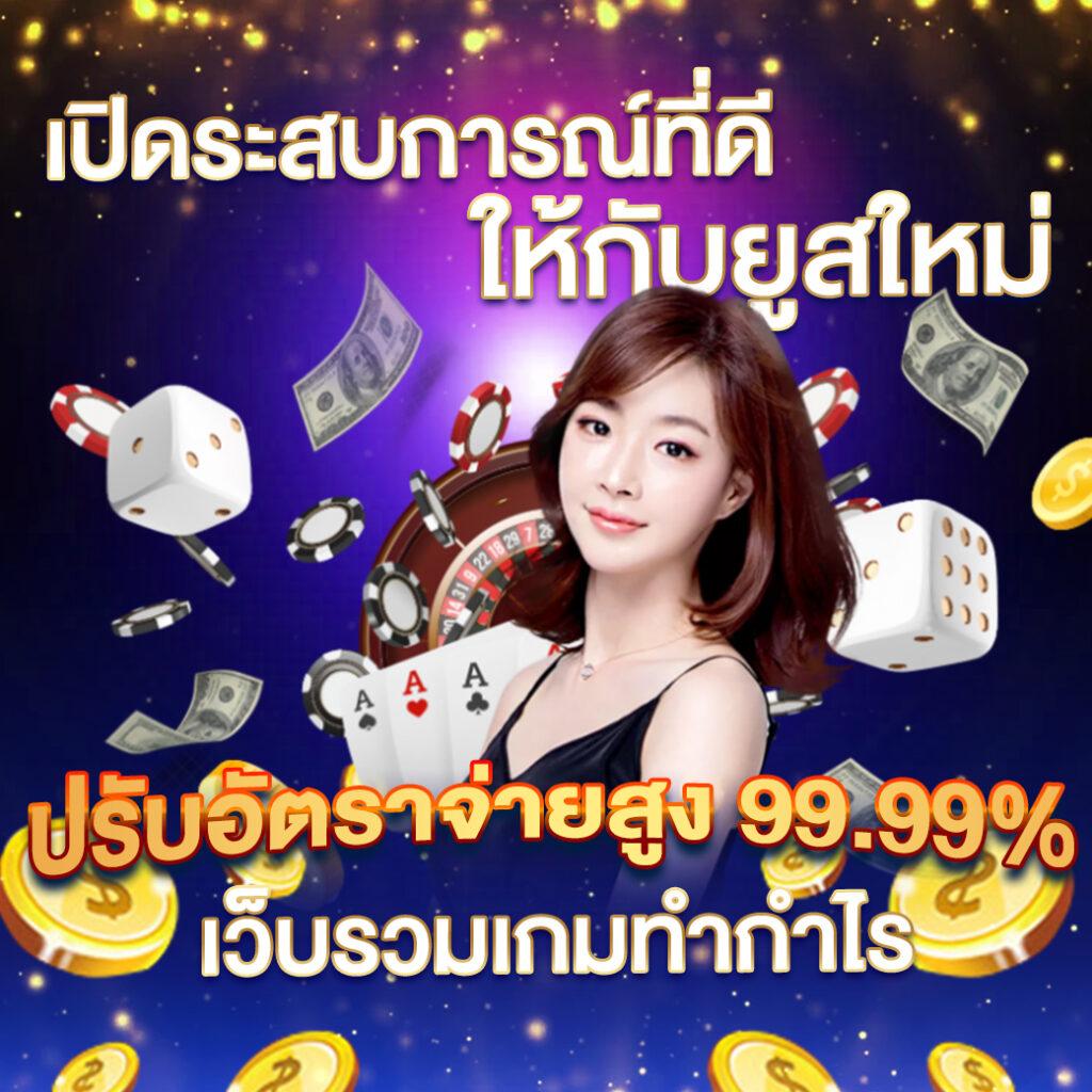 โจ็ ก เก อร คาสิโนออนไลน์คุณภาพสูง พร้อมโปรโมชั่นสุดพิเศษในปี 2024
