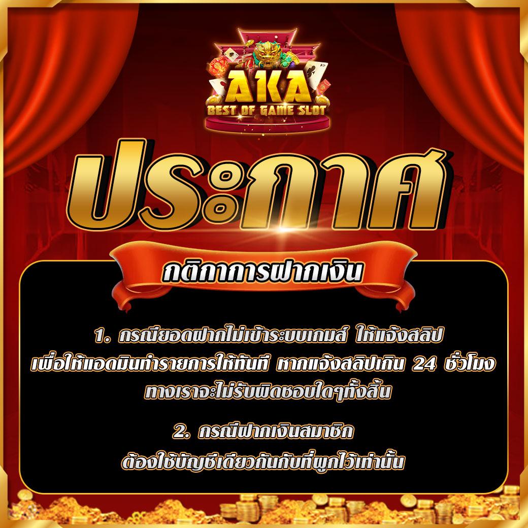 โจ๊ก เกอร์ สล็อต เว็บตรงรวมเกมสล็อตสุดฮิต ฝากถอนออโต้มั่นใจ