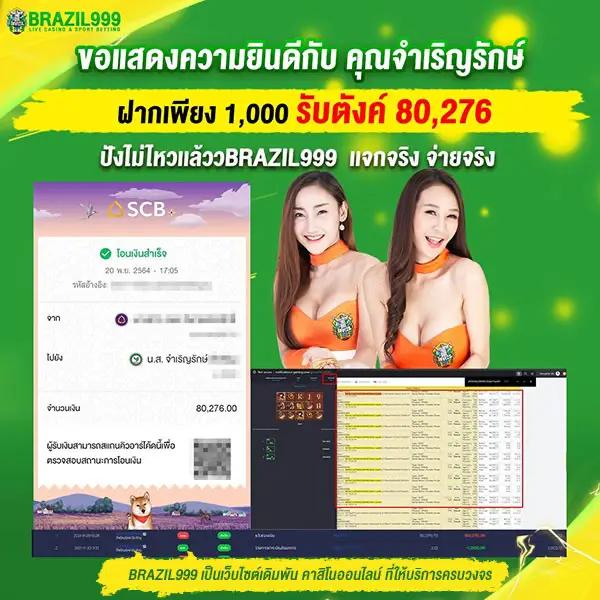 โปร ทุนน้อย ฝาก 1 บาท เล่นง่ายได้เงินจริงไม่มีขั้นต่ำ
