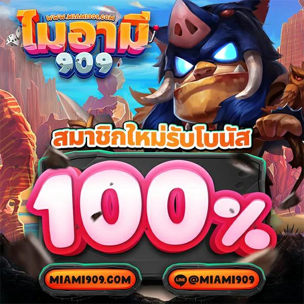 โปรแกรมบอล ผลบอลสด 888 ล่าสุด วิเคราะห์แม่น ยิ่งขึ้น
