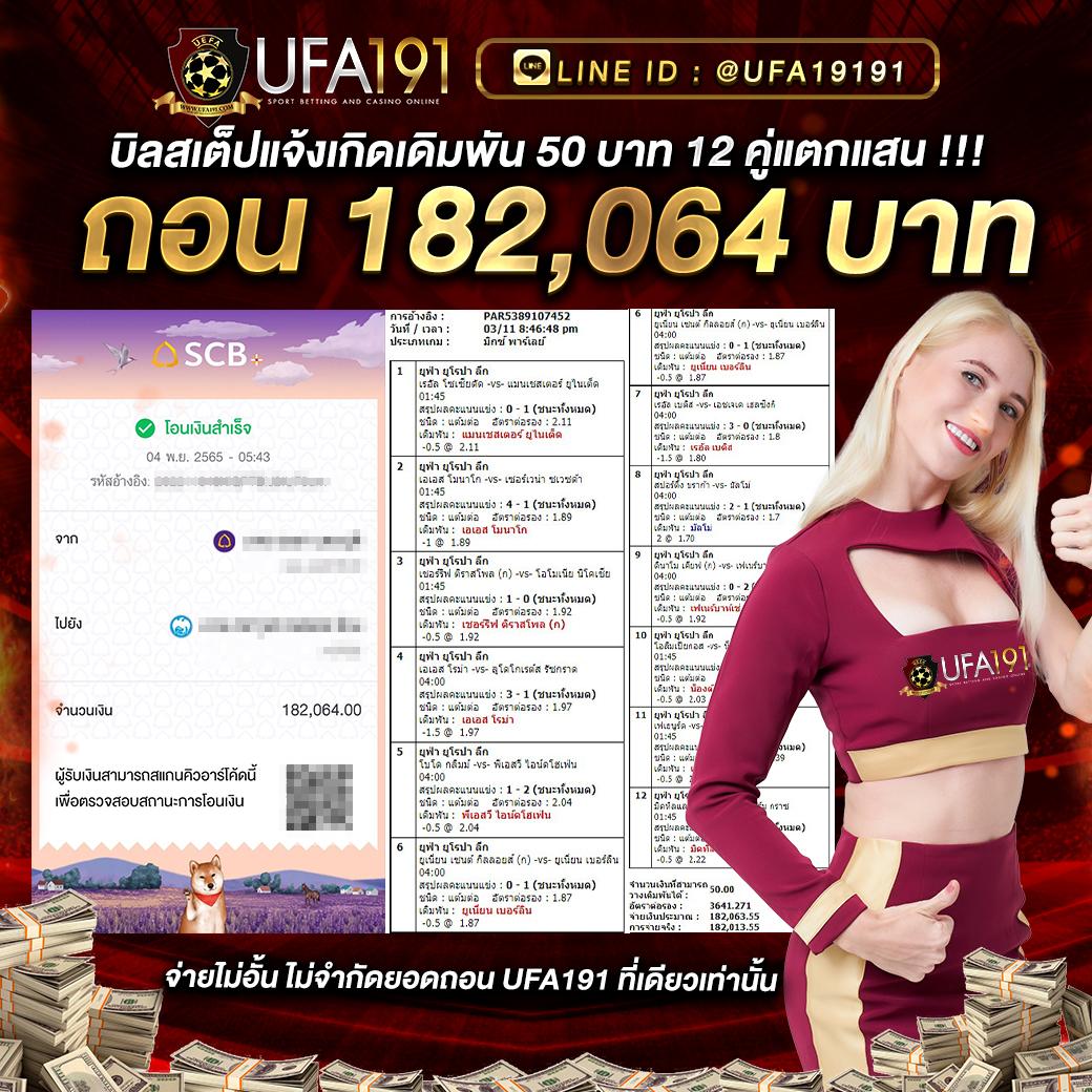 โปรแกรมฟุตบอลวันพรุ่งนี้ แนวทางสุดแม่นก่อนเชียร์สนุกทุกแมตช์
