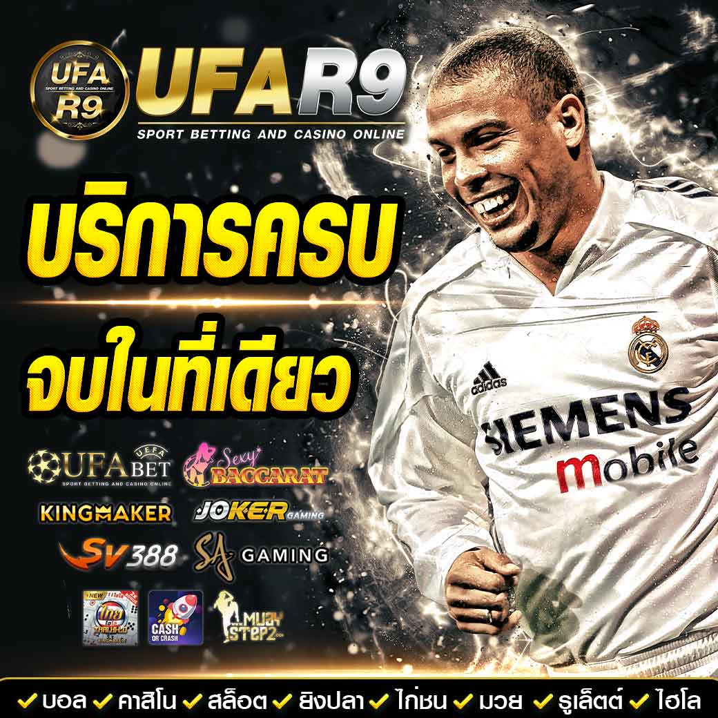 โรม่าทดลอง คาสิโนเสมือนจริงรวมทุกเกมฮิตได้เงินจริงสนุกแน่นอน