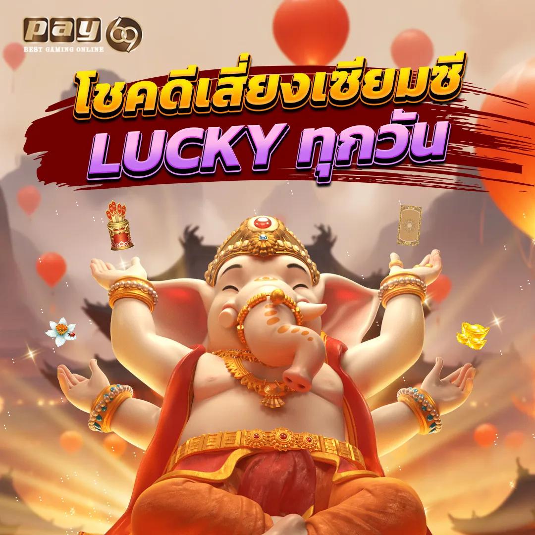 ไทยล็อตโต้ เกมคาสิโนออนไลน์ ระบบทันสมัย พร้อมเทคนิคใหม่ล่าสุด