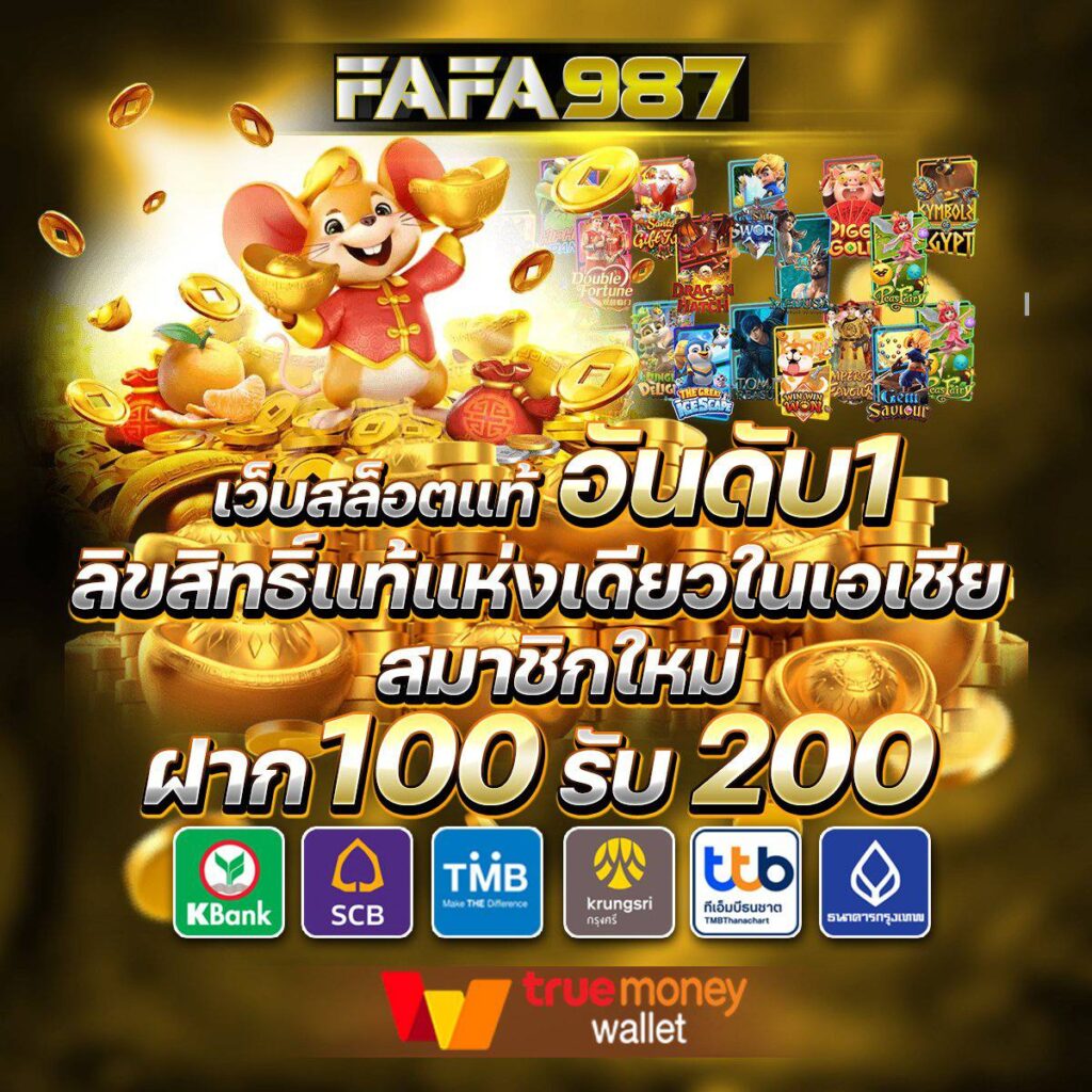 ไทยสล็อต เว็บตรง เกมออนไลน์ยอดนิยม เล่นง่าย ได้เงินจริง