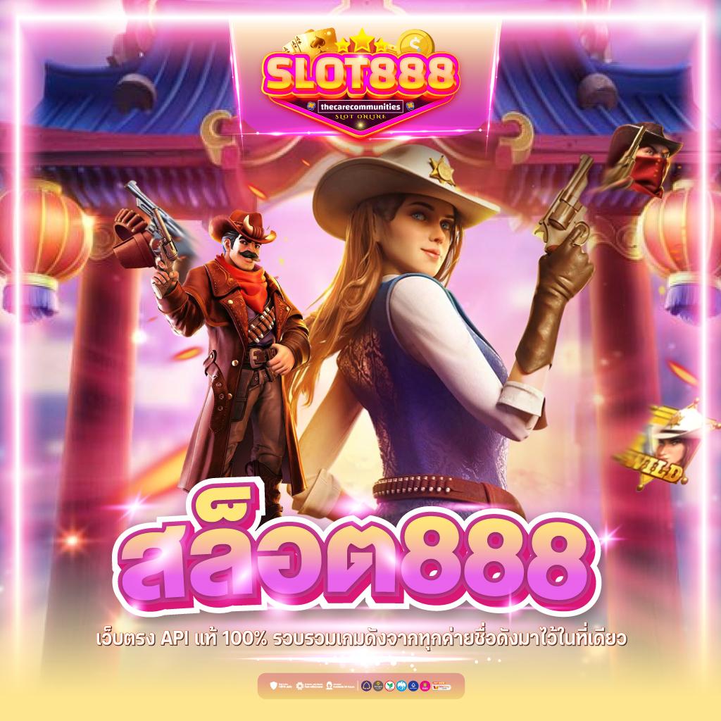 ไทสล็อต88 เว็บคาสิโนออนไลน์อันดับหนึ่ง ด้วยระบบทันสมัยและโปรโมชั่นพิเศษ