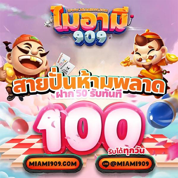 ไทเกอร์444 คาสิโนอัปเดตใหม่ล่าสุด ปรับกราฟิกและโบนัสแตกง่าย