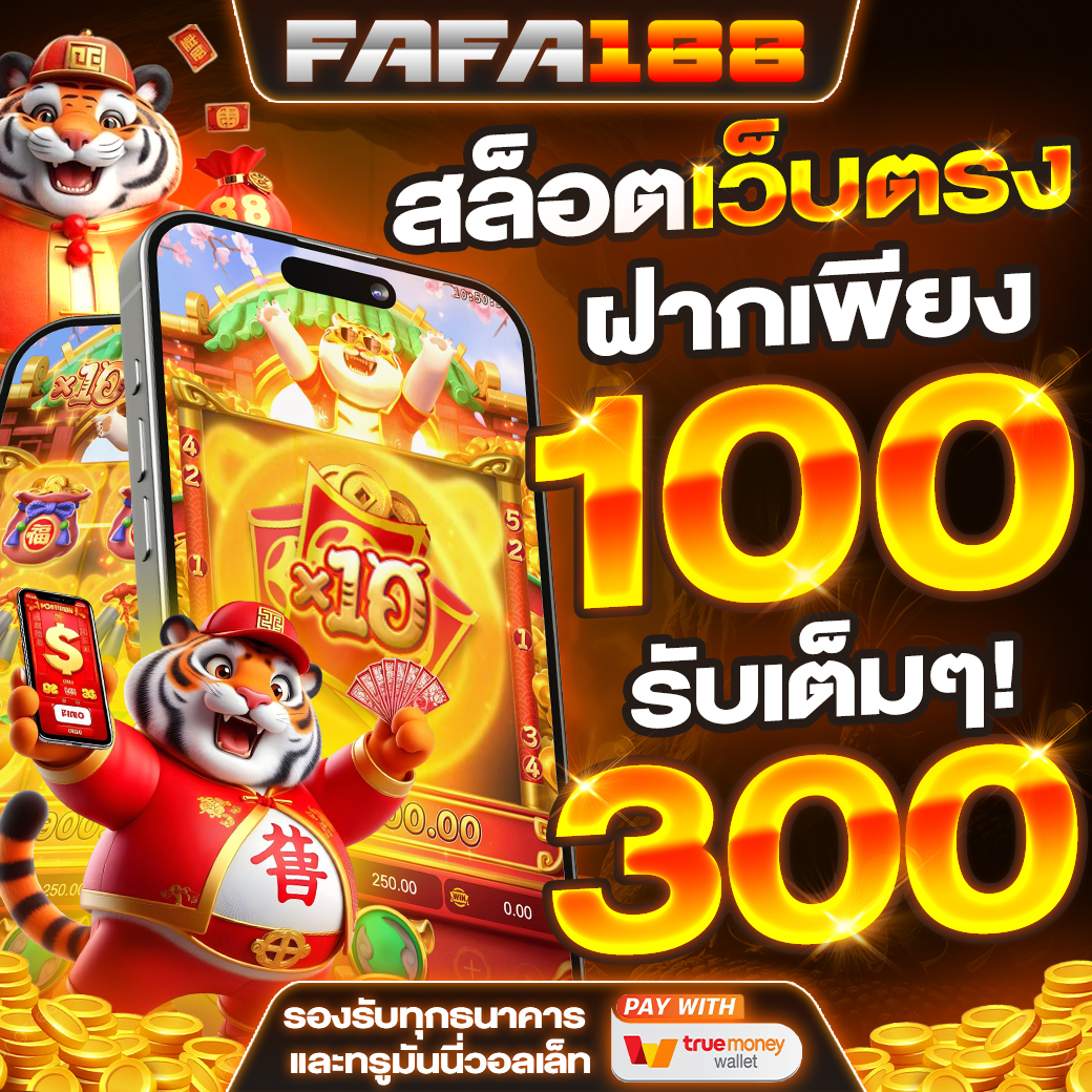 ไมอามี่1688 ศูนย์รวมความสนุกและโอกาสเล่นเกมยอดนิยมในไทย