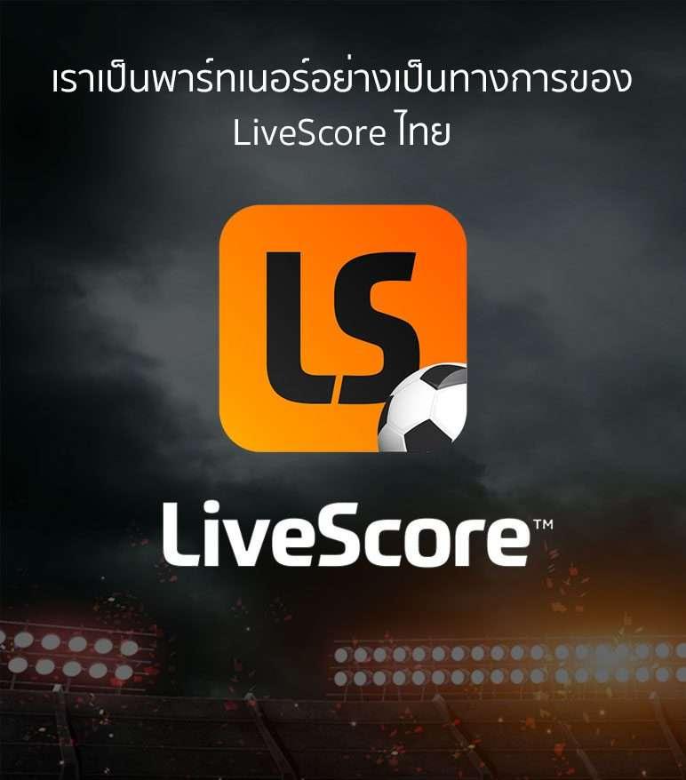 ไลฟ์สกอร์888 เว็บคาสิโนออนไลน์สุดฮิตอันดับหนึ่งของไทย 2024