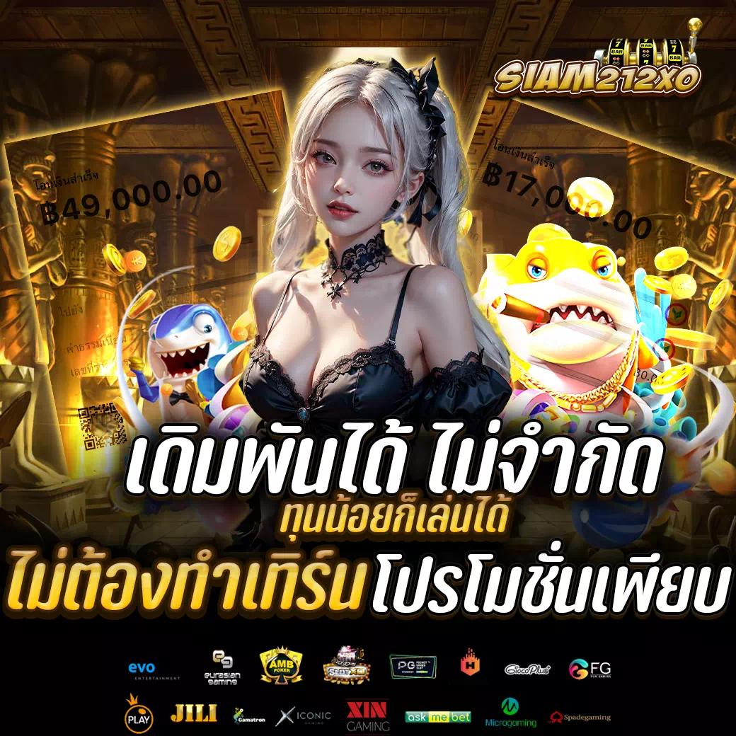 ไลฟ์สกอร์บอล คาสิโนออนไลน์ครบวงจร ระบบทันสมัยที่สุดในไทย