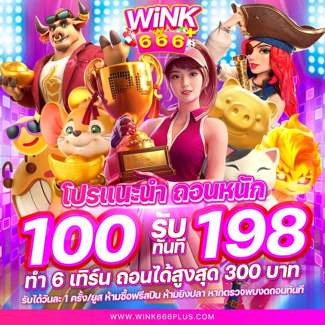 ไลสกอสด เว็บคาสิโนออนไลน์ยอดนิยม จ่ายจริงทุกยอด