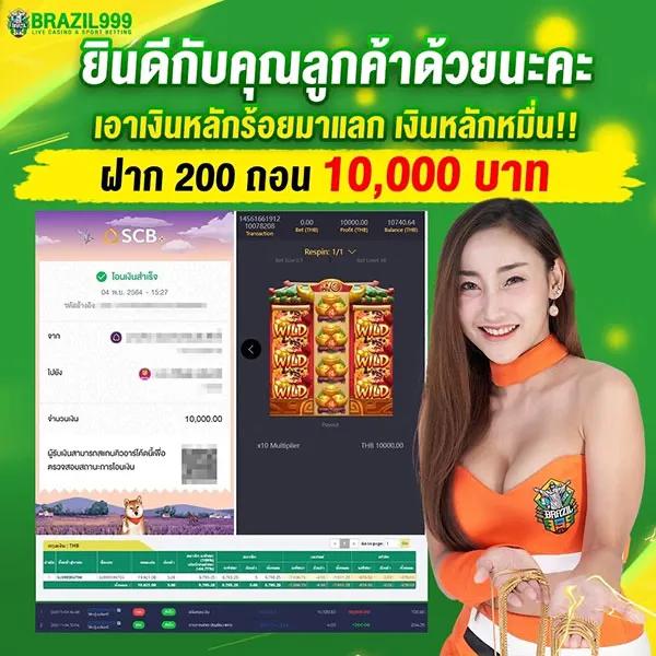 ไลสกอไทย คาสิโนครบวงจร เดิมพันง่าย จ่ายจริงทุกเกม